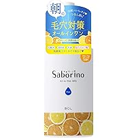 Amazon | サボリーノ ナノバブルスプレーC【ナノバブルでつるんと透明