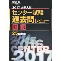 センター試験過去問研究 英語 (2020年版センター赤本シリーズ) | 教学