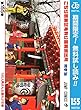 こちら葛飾区亀有公園前派出所【期間限定無料】 155 (ジャンプコミックスDIGITAL)