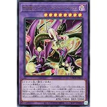 Amazon.co.jp: 遊戯王カード 四天の龍 ダーク・リベリオン・エクシーズ
