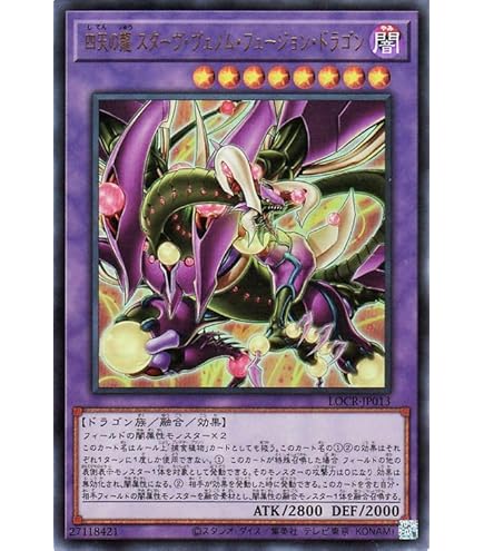 Amazon.co.jp: 遊戯王カード No.38 希望魁竜タイタニック