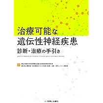 遺伝性難聴の診療の手引き 2016年版 遺伝性難聴診療の手引き 2016年版