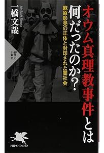 オウム死刑囚 魂の遍歴 井上嘉浩 すべての罪はわが身にあり | 門田 隆