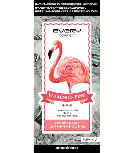 Amazon | EVERY(エブリ) 【医薬部外品】ヘアカラー パロットレッド 3個