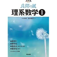 物理の分野別問題集 (力学編) (駿台受験シリーズ) | 高橋 法彦 |本