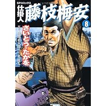 【漫画喫茶落ち】続刊 仕掛人 藤枝梅安 1から35巻セット　さいとうたかを 71Nq7EbHhbL._UF350,350_QL50_.jpg