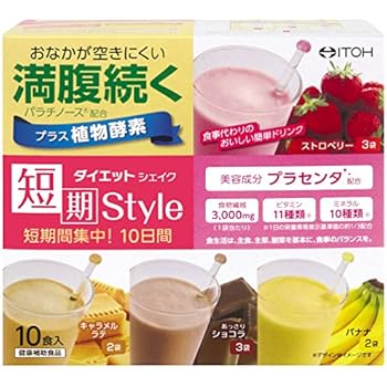 井藤漢方製薬 短期スタイル ダイエットシェイク 10食分 25gX10袋