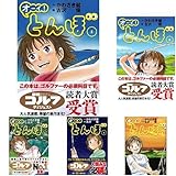 オーイ!とんぼ コミック 1-10巻セット