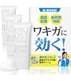 Amazon.co.jp: プルーストクリーム 公式【 ワキガクリーム 無香