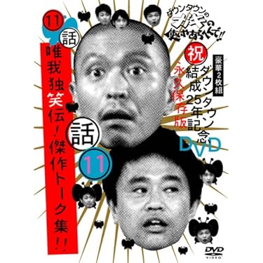 Amazon.co.jp 売れ筋ランキング: undefined の中で最も人気のある商品です