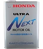 Amazon | Honda(ホンダ) エンジンオイル ウルトラ LEO SP 0W20