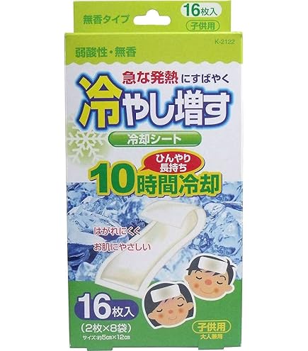 Amazon | [ 公式 / 小林製薬 ] 熱さまシート 子供用 冷却シート 肌に