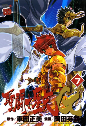 聖闘士星矢episode G 漫画 1巻から10巻 無料 試し読み 価格比較 マンガリスト 聖闘士星矢episode G 漫画 1巻から10巻 無料 試し読み 価格比較 マンガリスト