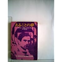 Amazon.co.jp: 鬼才ピエル・パオロ・パゾリーニ 3枚セットDVD ~生誕90