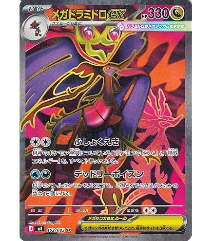 Amazon.co.jp: ポケモンカードゲームMEGA M2a ハイクラスパック MEGA