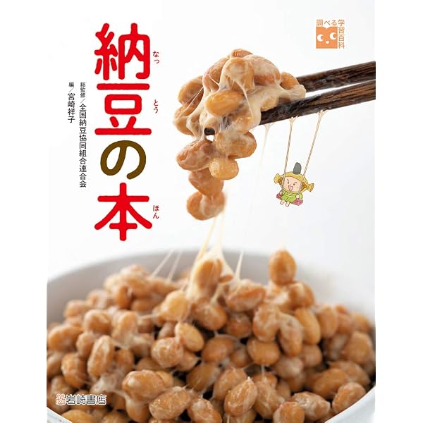 Amazon.co.jp: 365日なっとう納豆ナットウの本 : N.A.T.シンジケート