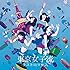 ラストロマンス(CD+DVD)