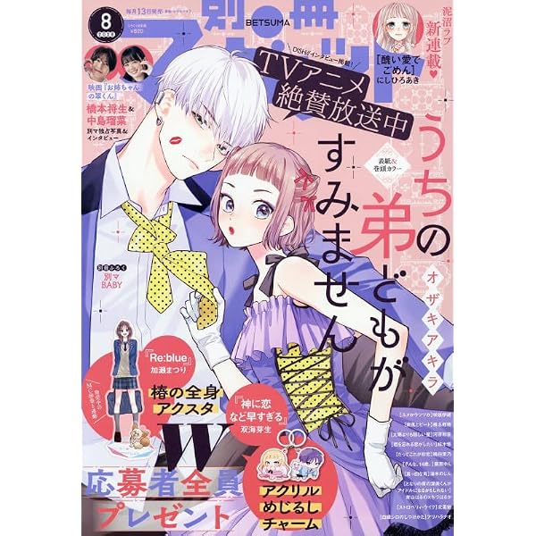 Amazon.co.jp: マーガレット (18号) : Japanese Books
