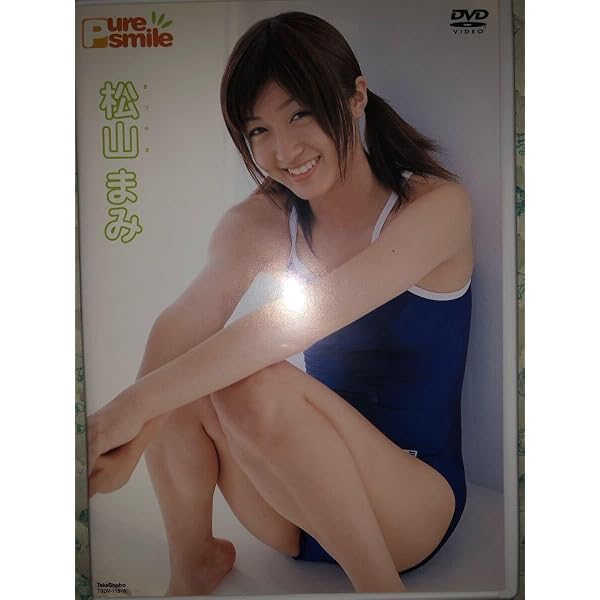 Amazon.co.jp: 松山まみ恋のはじまり[DVD] (I-ONE) : 本
