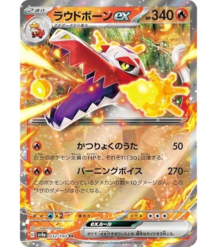 Amazon.co.jp: ポケモンカードゲームSV sv5M 拡張パック サイバー  