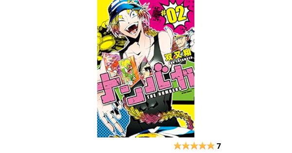 ナンバカ 2 フルカラー Comico 双又翔 マンガ Kindleストア Amazon