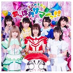 �����肠�񂸁E�����肠�� / �V����I���h