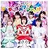 天晴れ!原宿「あっぱれサマーっ!!(通常盤)」