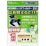 朝日電器 取替用レンジフィルター 2枚入 耐熱PP樹脂 難燃不織布 ホワイト 41×33×2cm EKF-RF02 2個入