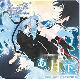 Amazon Under The Moon 月の下でおやすみ ドラマcd 杉崎和哉 浅野要二 浅野要二 杉崎和哉 アニメ ミュージック