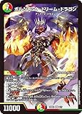 デュエマ DM25BD1 6/17 ボルシャック・ドリーム・ドラゴン (SR スーパーレア) ドリーム英雄譚デッキ ボルシャックの書 (DM25-BD1)