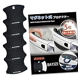 BATIZI 【マグネット式】新型 アルファード対応 40系/30系/20系 ドアハンドルプロテクター 車対応 ALPHARD 多車種汎対応型 車 傷防止 保護 カーボン ドアノブ 保護フィルム マグネット 4枚+予備1枚 日本語説明書付き (アルファード対応, 黒)
