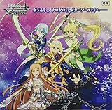 ヴァイスシュヴァルツ ブースターパック ソードアート・オンライン アリシゼーション Vol.2 BOX