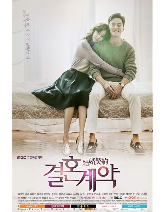 Amazon.co.jp: 結婚契約 コンパクトDVD-BOX1 : イ・ソジン, キム