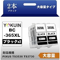 Amazon.co.jp: 【YOKUIN】Canon 互換 BC-365XL インクカートリッジ 2個
