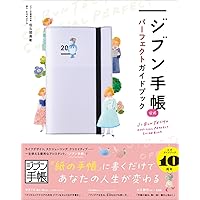 Amazon.co.jp: ジブン手帳公式ガイドブック2023 : 佐久間 英彰: 本