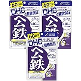 【セット品】DHC ヘム鉄 60日 120粒 3袋セット
