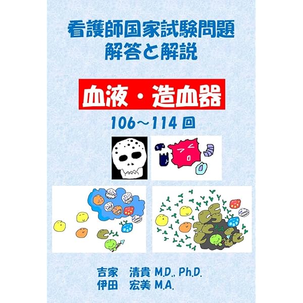 Amazon.co.jp: 看護師国家試験 まとめと問題解説 呼吸器 eBook