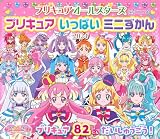 プリキュアオールスターズ プリキュア いっぱい ミニずかん 2024