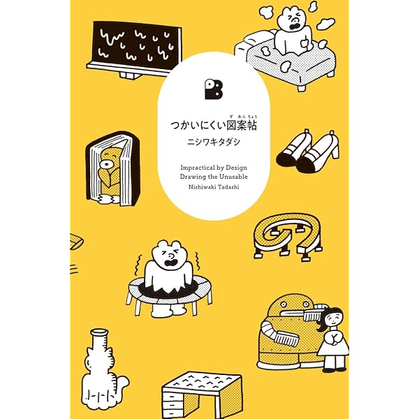 かんさい絵ことば辞典 | ニシワキ タダシ, 早川 卓馬 |本 | 通販 | Amazon