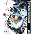 坂本眞一「イノサンRougeルージュ（5）Kindle版」