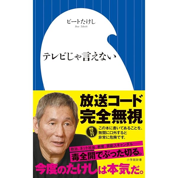 志村流―当たり前のことが出来れば、仕事も人生も絶対に成功する