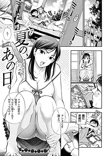 僕の年上のカノジョ (WANIMAGAZINE COMICS SPECIAL)