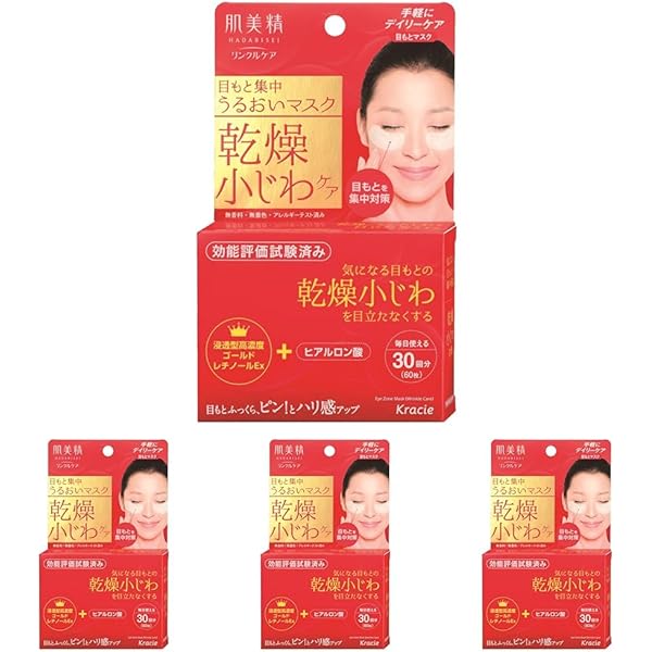 Amazon.co.jp: クラシエ 肌美精 目もと集中リンクルケアマスク 60枚