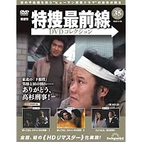 水曜どうでしょう DVDコレクション 第5号(サイコロ3～自律神経完全