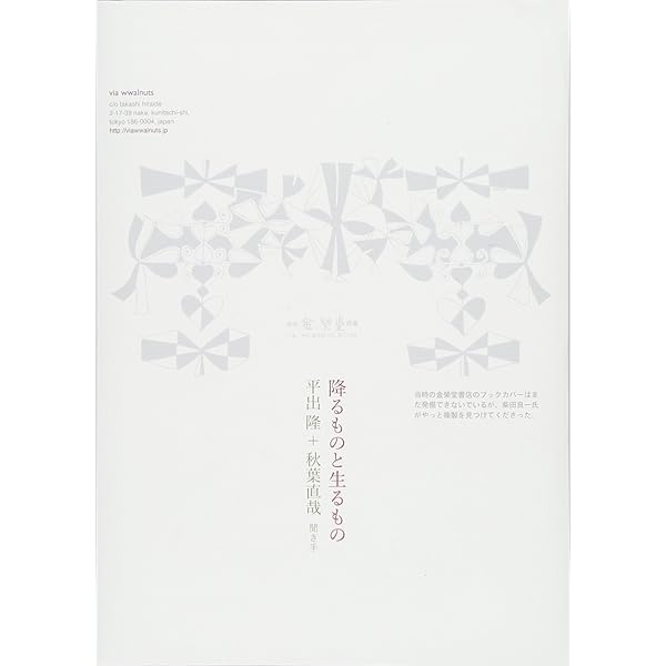 鳥を探しに　平出隆 Amazon.co.jp: 鳥を探しに : 平出 隆: Japanese Books