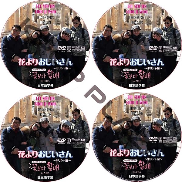 Amazon.co.jp: ユンステイ DVD-BOX1 : パク・ソジュン, ユン・ヨジョン