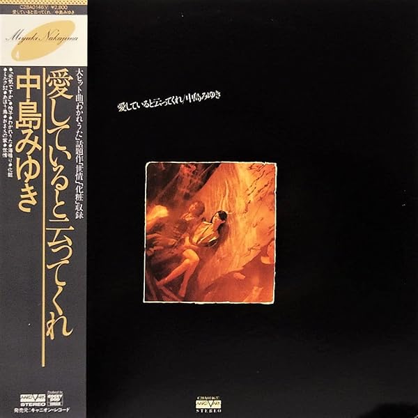 Amazon.co.jp: 予感 [12