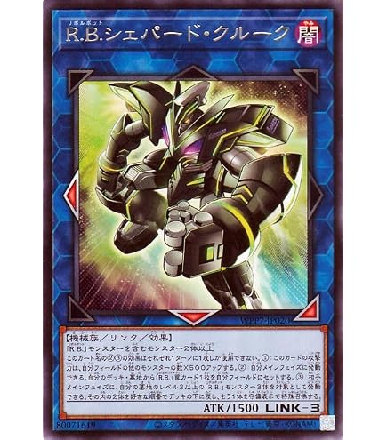 Amazon.co.jp: 遊戯王カード GP－RB(ノーマル) WORLD PREMIERE