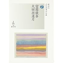 蓮月尼全集/思文閣出版/蓮月尼（単行本） Amazon.co.jp: 大田垣蓮月全歌集: 蓮月尼全集和歌篇 eBook