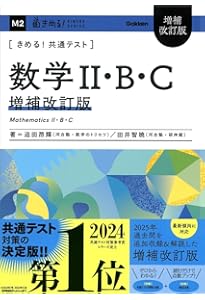 きめる!共通テスト 数学I・A 増補改訂版 (きめる!共通テストシリーズ